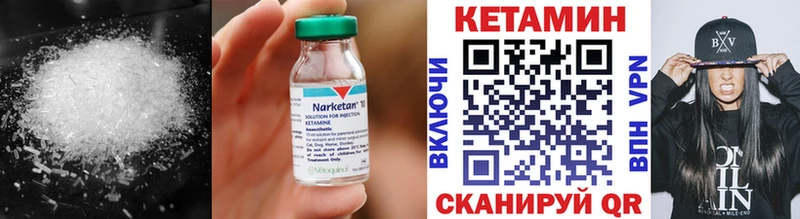 Кетамин VHQ  Ядрин 
